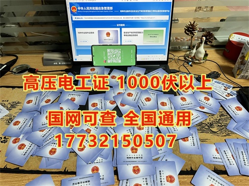 2024年石家莊高壓電工證最新考試時間
