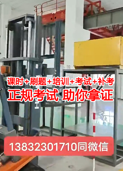 全國通用的叉車證N1報名官網(wǎng)入口