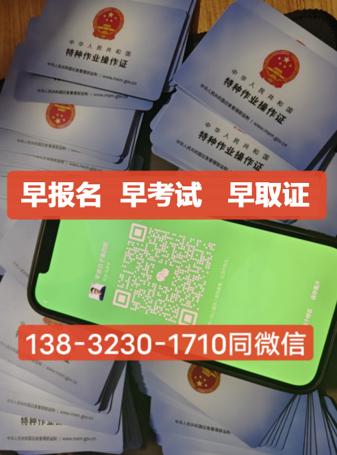電工證報名入口官網2024年考試 電工證網官網入口