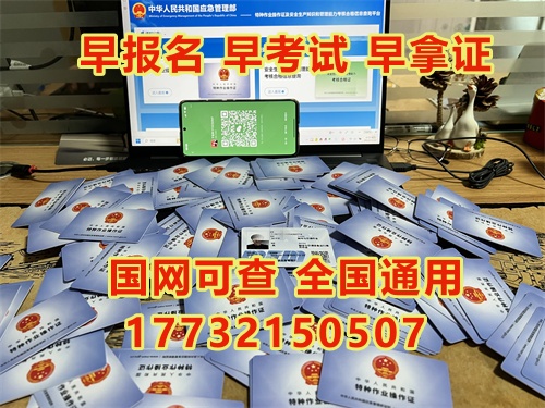 2025年低壓電工證考試報名入口官網（2025年更新）