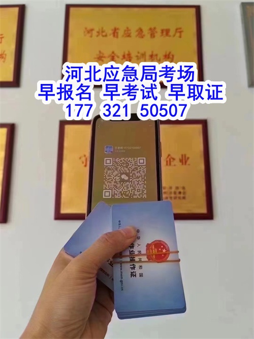 低壓電工證網上報名官網