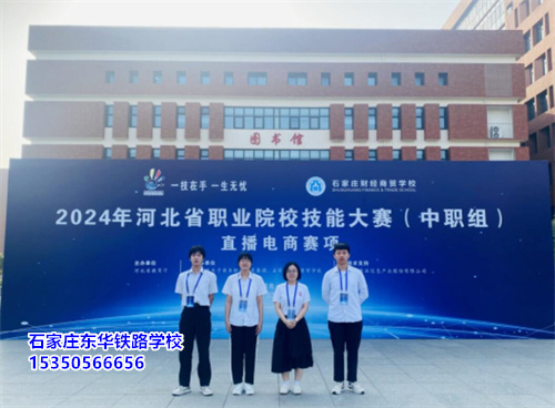 石家莊東華鐵路學校哪些學生可以申請單招免試？