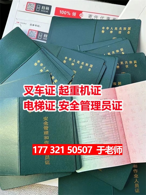 質(zhì)監(jiān)局起重機(jī)證怎么考？起重機(jī)證官網(wǎng)報(bào)名入口