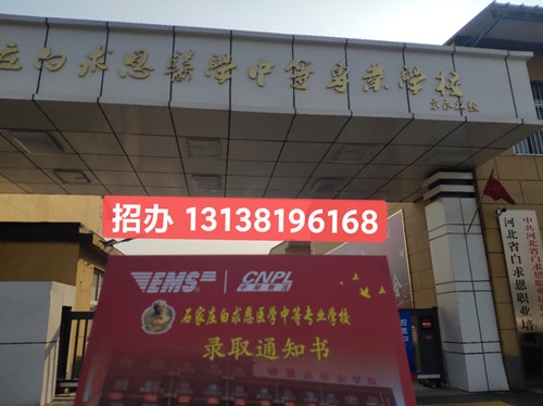 天津?qū)W生可以報石家莊白求恩醫(yī)學(xué)中專學(xué)校嗎？