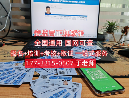 國家安監局低壓電工證官網報名入口（全國統一報名入口）