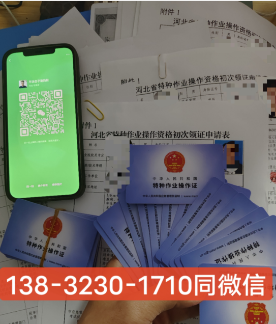 安監局焊工證報名官網 安監局焊工證多少錢