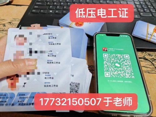 應急管理局電工證報名入口官網（河北省）