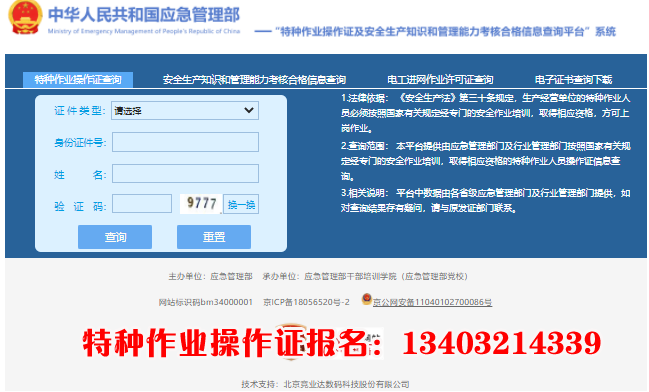 石家莊辦焊工證去哪里辦最快