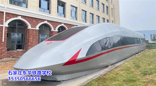 2025年石家莊鐵路學校火車司機專業招生計劃