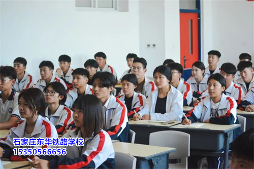 春季入學石家莊東華鐵路學校，什么時候注冊學籍？