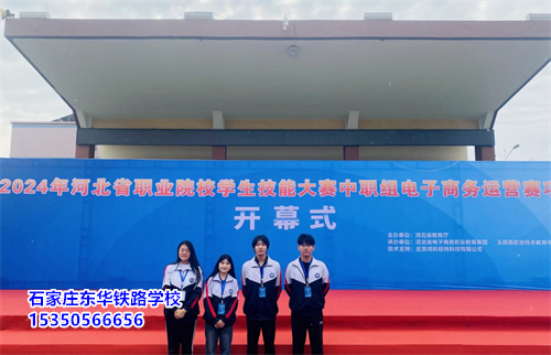 石家莊東華鐵路學(xué)校口碑如何？值得去嗎？