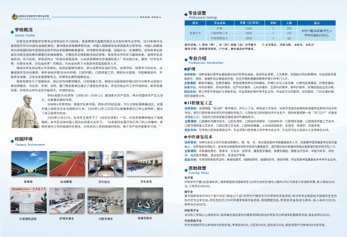石家莊白求恩醫學中專學校春季招生嗎？