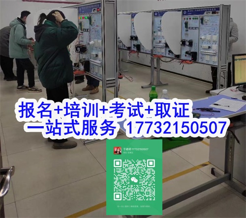石家莊特種作業證考試中心報名點電話17732150507同微信，報名點地址：石家莊新華區友誼大街426號，水上公園附近。