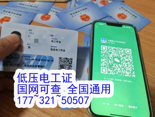 電工證復審報名入口官網（2025年最新流程）