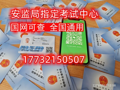 電工證復審報名入口官網（2025年最新流程）