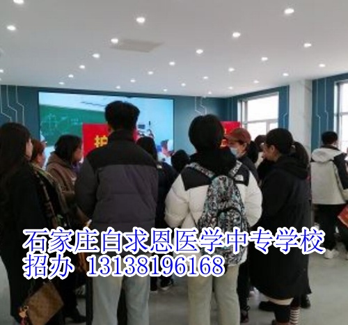 石家莊白求恩醫學中專學校2025年學費怎么收??？
