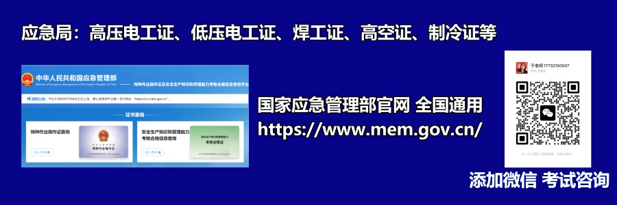 2025年低壓電工證考試報名入口官網 電工證網官網入口
