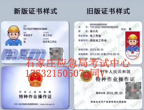 低壓電工證報名入口官網（2025年最新版）