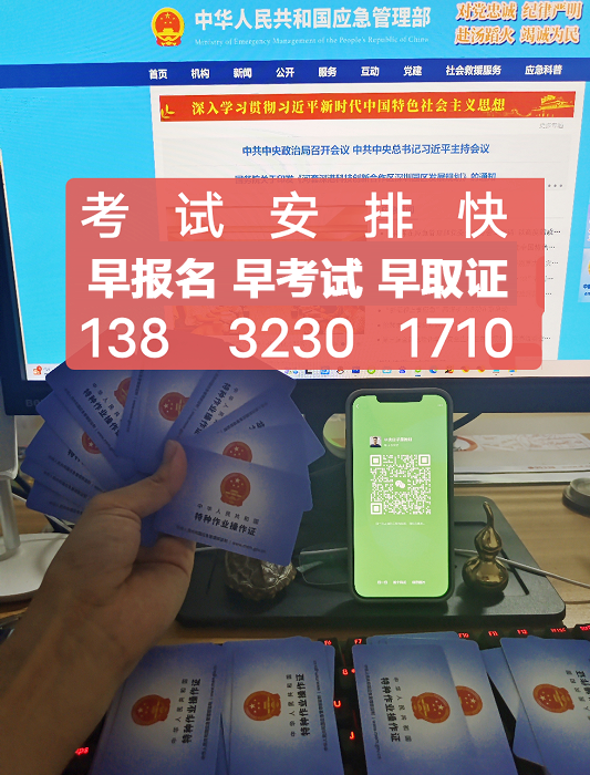 電工證報(bào)名多少錢(qián)?電工特種作業(yè)證在哪考?