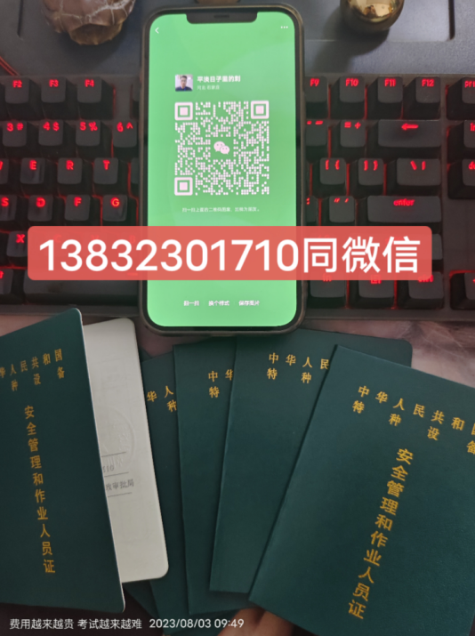 國家市場監督管理總局叉車證報考取證流程指南