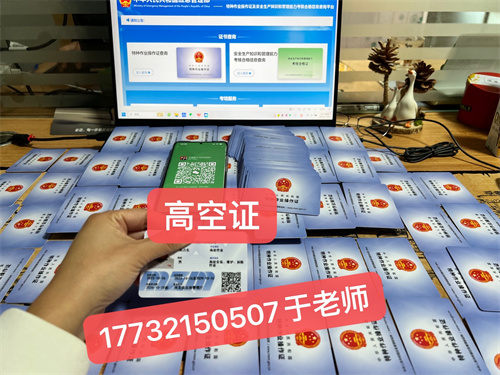 高空作業(yè)證報(bào)考全攻略：報(bào)名入口、費(fèi)用、考試內(nèi)容及避坑指南
