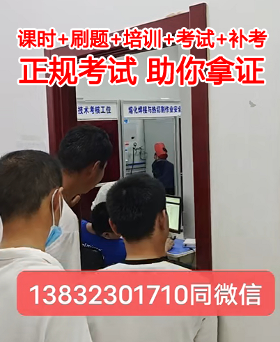 焊工證網上報名入口官網(最新報考方式) 
