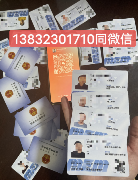 應急管理局電工證報名入口官網(全國統一報名入口)
