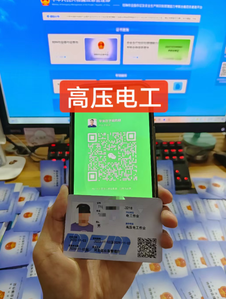 高壓（1000伏以上）電工證報(bào)名入口官網(wǎng)