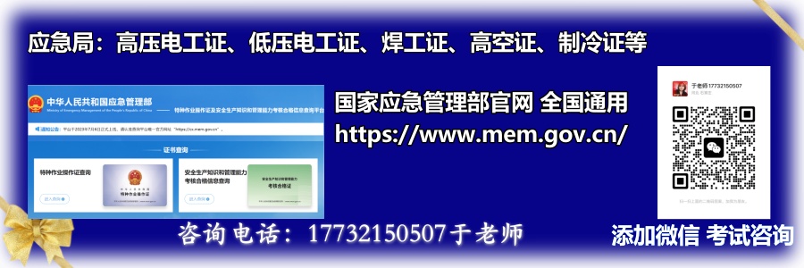 2025年低壓電工證考試報名入口官網（2025年更新）