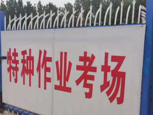 石家莊電工證培訓考證正規報名中心
