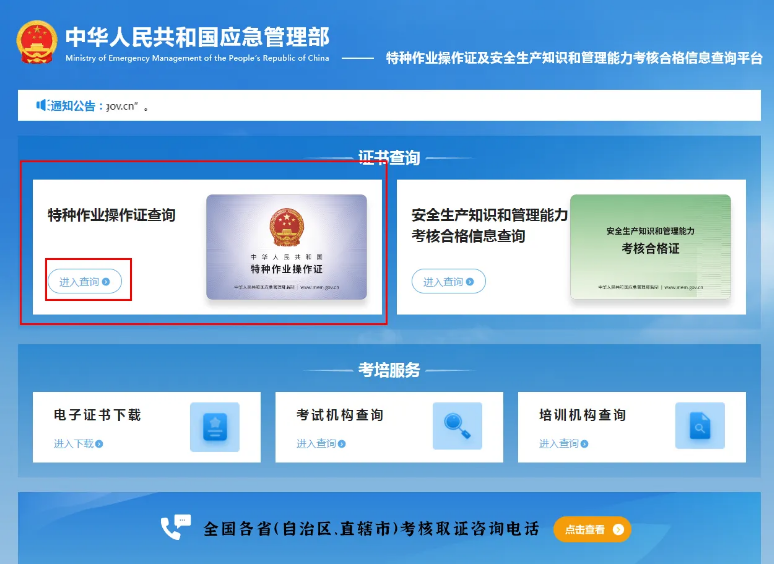 石家莊電工證報考必知：官方網站報名入口及流程解析
