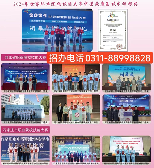 石家莊天使護士學校2025年秋季招生簡章（最新發布）