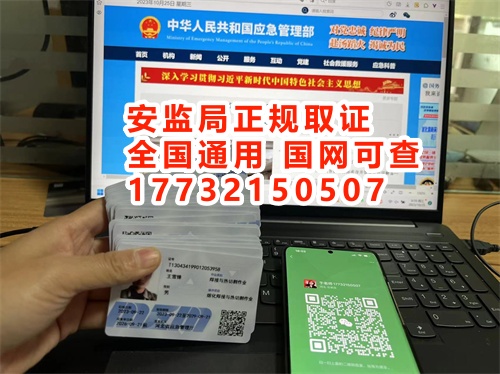 (特種作業操作證)低壓電工證報名入口官網