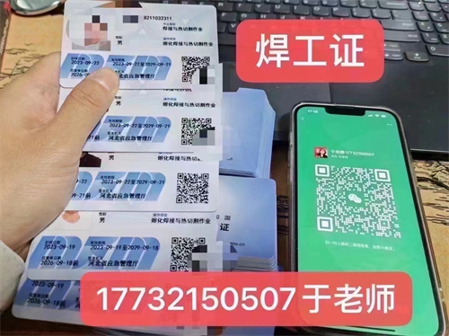 石家莊特種行業操作證報考中心