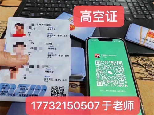 石家莊特種行業操作證報考中心