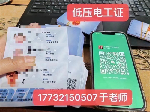 石家莊特種行業操作證報考中心