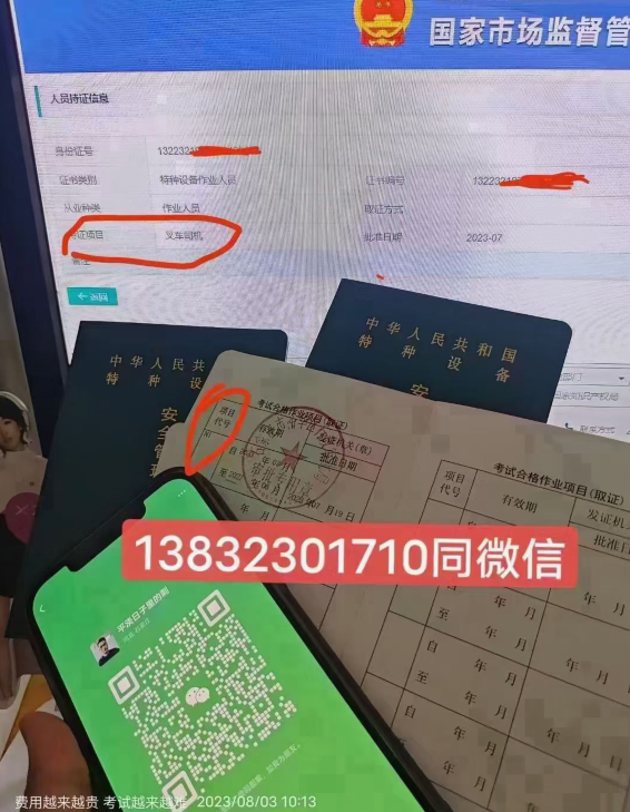 石家莊叉車證怎么考？省錢、省心、一步到位！