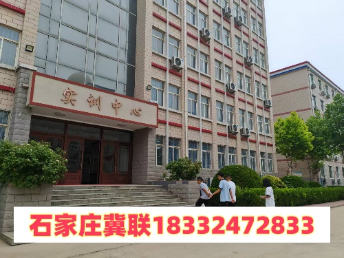 石家莊冀聯醫學中專學校預約到校參觀流程