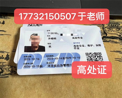 石家莊登高證報名費多少錢