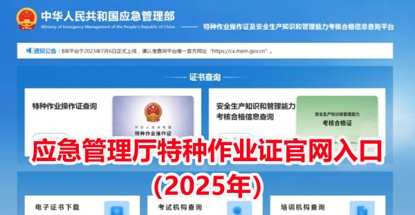 全國通用電工證官網報名入口及報名費用