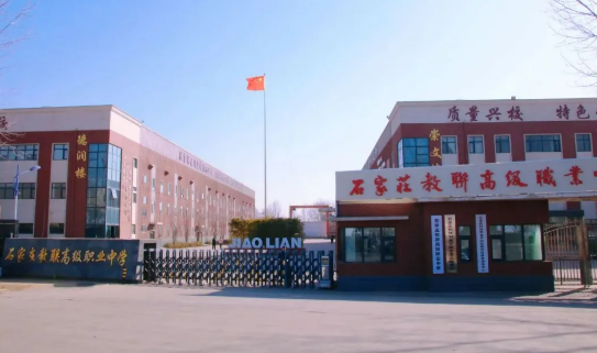 石家莊哪所職高好？這所不容錯過！