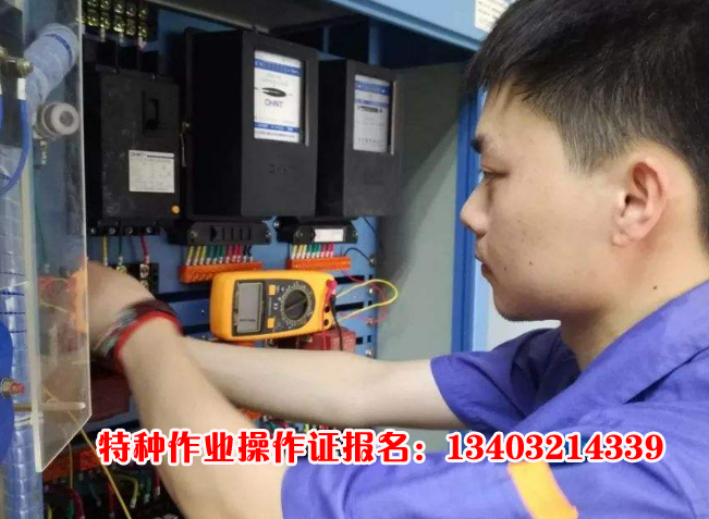 2025 年石家莊電工證 7 月、8 月考試計劃公布，速來報名！