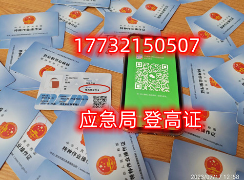 登高證報名入口官網2025年考試