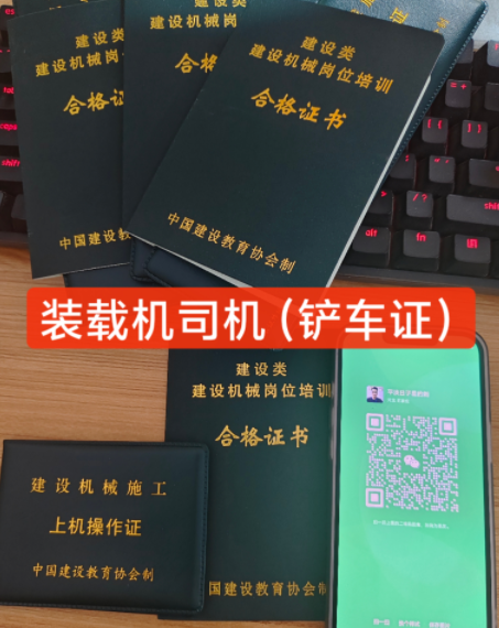 2025年挖掘機操作證在哪里辦理？（官網可查，上崗可用）