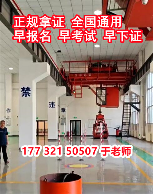 質監局起重機證復審流程