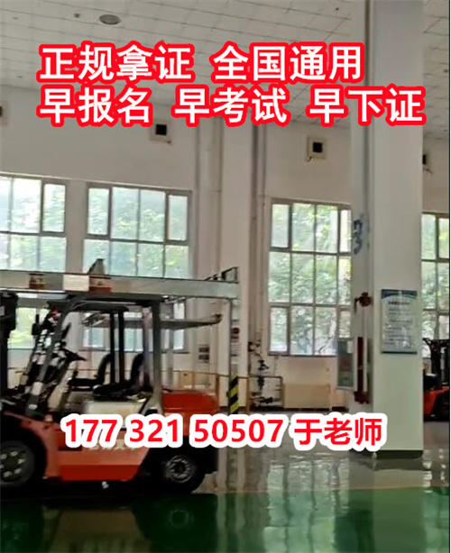 質監局叉車證過期了還能復審嗎？
