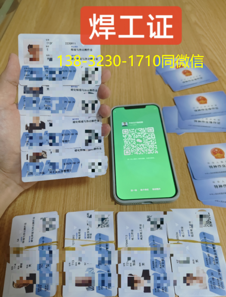 國家應急管理局焊工證官網 (正規報名入口)