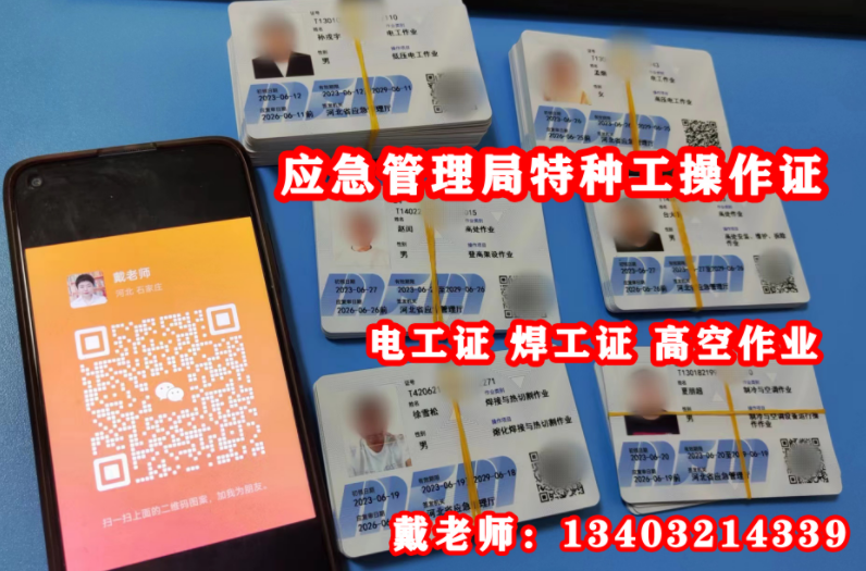 電工證報名入口官網2025年考試安排