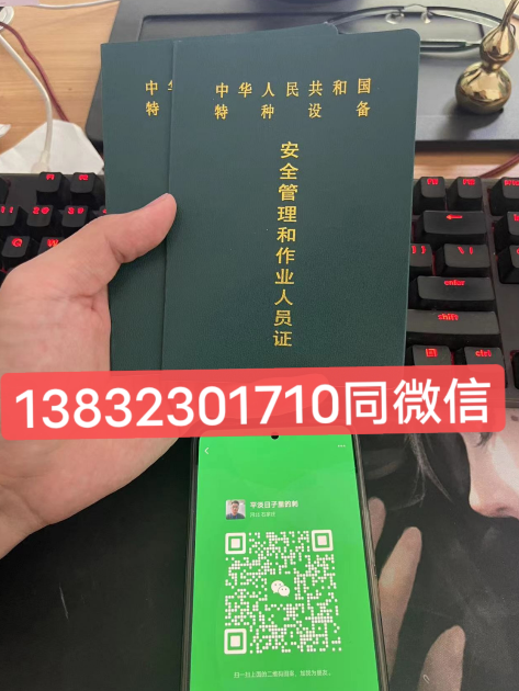 叉車證到期了怎么審在哪里審