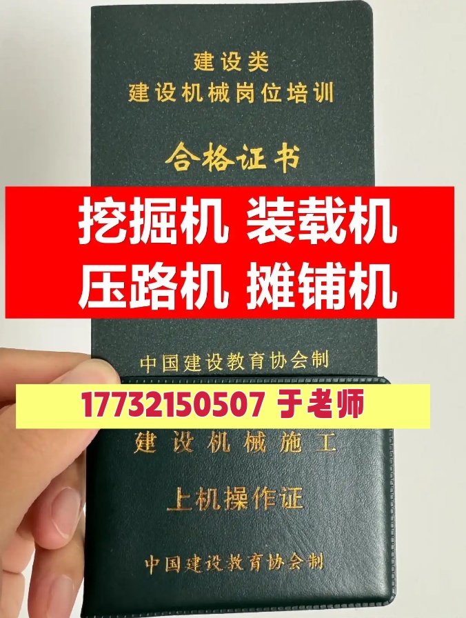 2025年裝載機操作證辦理流程